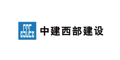 中建西部建設(shè)